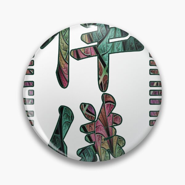 Item preview, Japan kanji integrity designed and sold by Arramavis.