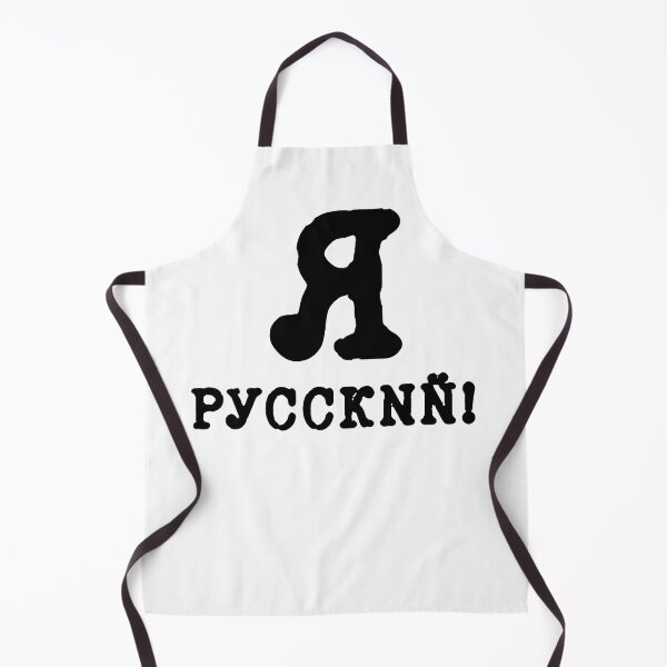 Item preview, Я РУССКИЙ! I'm RUSSIANN reversed letters in latin N style designed and sold by IuriiVlasenko.