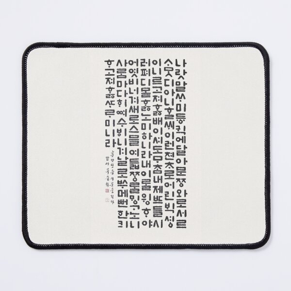 Item preview, Pintura de paisaje de arte de pared tradicional de Corea 한글, 한국, hanbok, 한복, tigre designed and sold by OakTreeDesign.