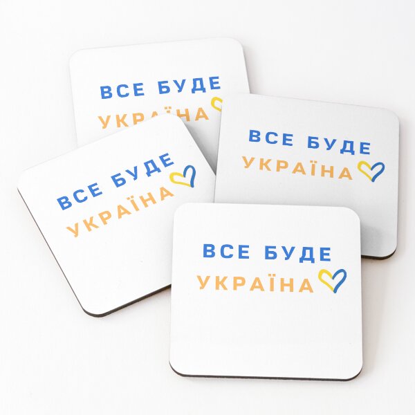 Item preview, Everything will be Ukraine, everything will be ok designed and sold by Monlin.