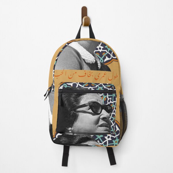 Item preview, umm kulthum arabic music art designed and sold by Donya-Adel.