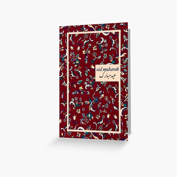 Aperçu de l'œuvre Carte Eid Riyad Rouge créée et vendue par Shahr Co.
