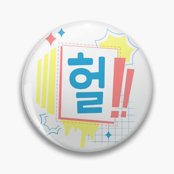 Artikelvorschau, Heol (omg) - Netter Koreaner entworfen und verkauft von ElsaLilian.