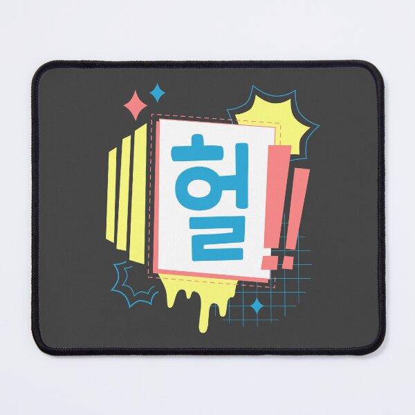 Item preview, Heol (omg) - Cute Korean designed and sold by ElsaLilian.