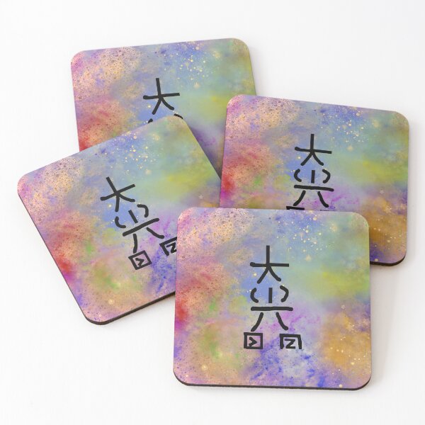 Item preview, Dai ko mio reiki master enegy symbol in universe designed and sold by MabelGtz.