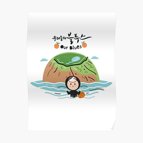 "Our Blues Kdrama 우리들의 블루스" Poster by nurlaily Redbubble