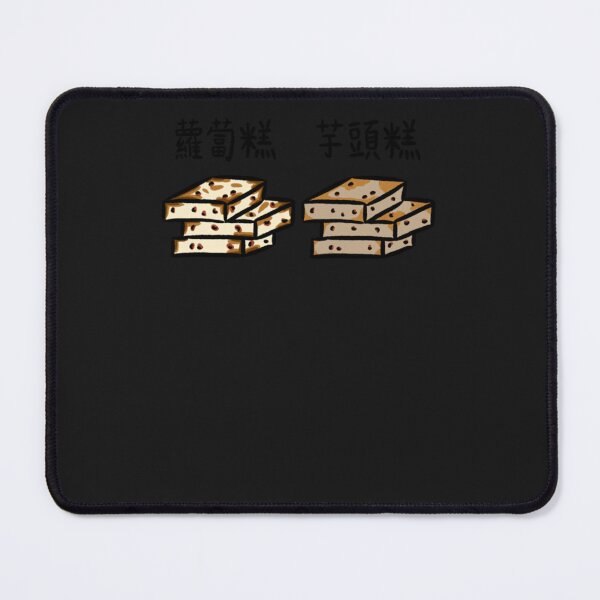 Item preview, Chinese Dimsum Turnip Cake and Taro Cake designed and sold by toperqeca.