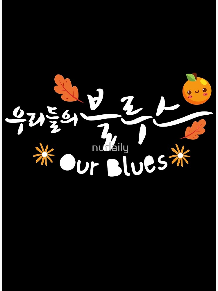 "Our Blues Kdrama 우리들의 블루스" Art Print by nurlaily Redbubble
