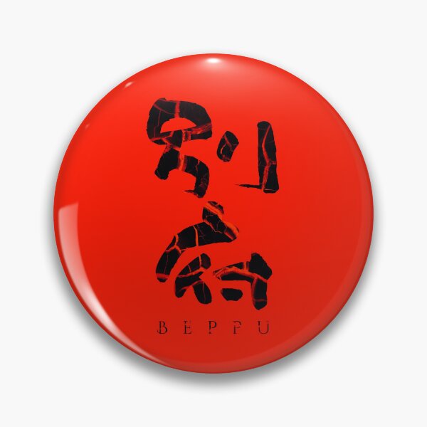 Item preview, Beppu in Japanese Characters designed and sold by BigCreation.