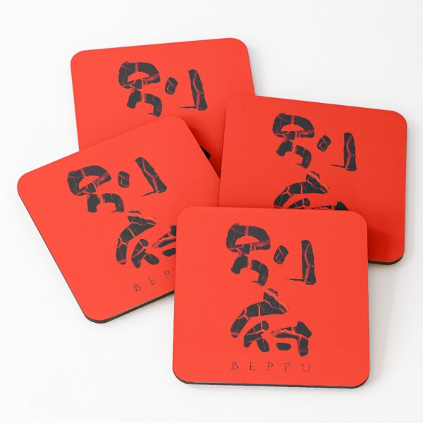 Item preview, Beppu in Japanese Characters designed and sold by BigCreation.