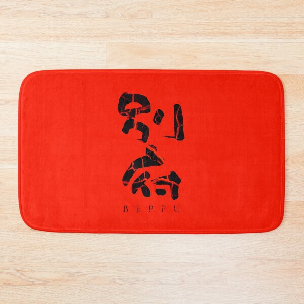 Item preview, Beppu in Japanese Characters designed and sold by BigCreation.