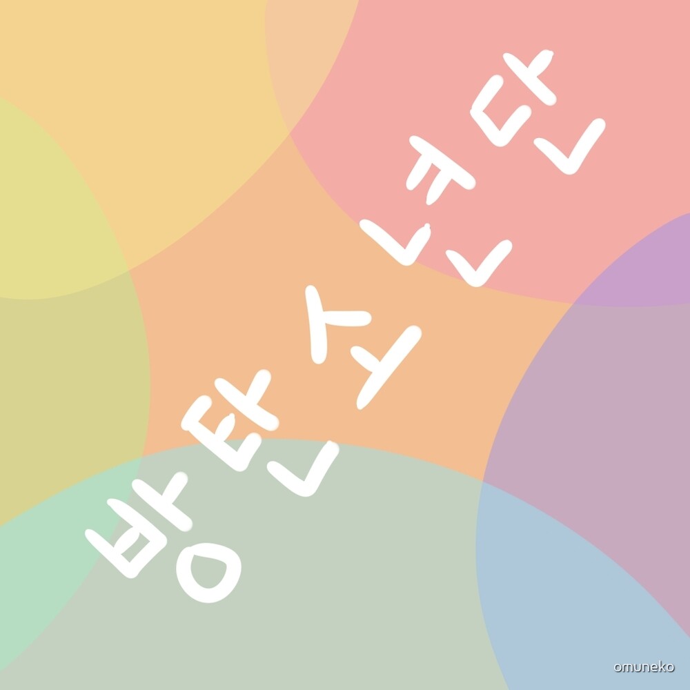 Bts In Hangul Letters - Letter