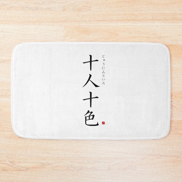 Item preview, ’To each his own’ in Japanese designed and sold by Raureif.