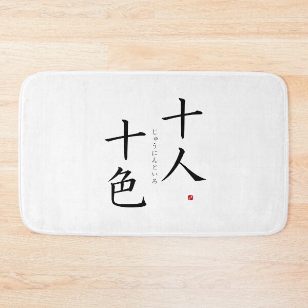 Item preview, ’To each his own’ in Japanese designed and sold by Raureif.
