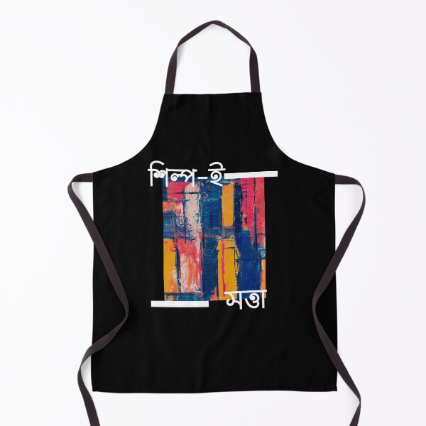 Item preview, Shilpo i Sotta (শিল্প-ই সত্তা) designed and sold by aneekhait.