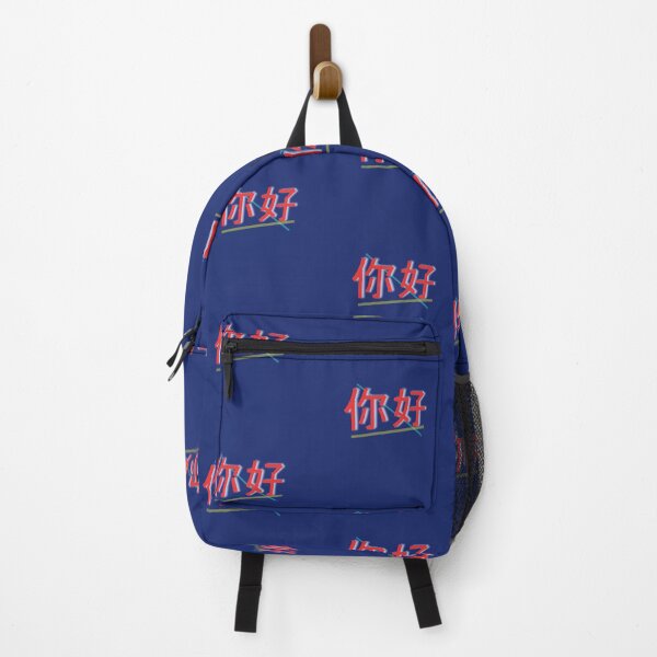 Item preview, 你好 (Nĭhǎo) Hello in Chinese . designed and sold by lobodelnoir.