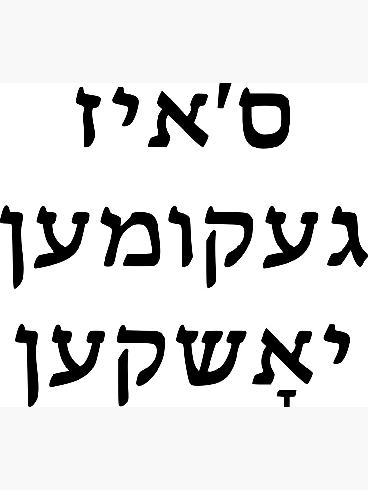 "Jesus Had It Coming (Yiddish)" Poster for Sale by dikleyt Redbubble