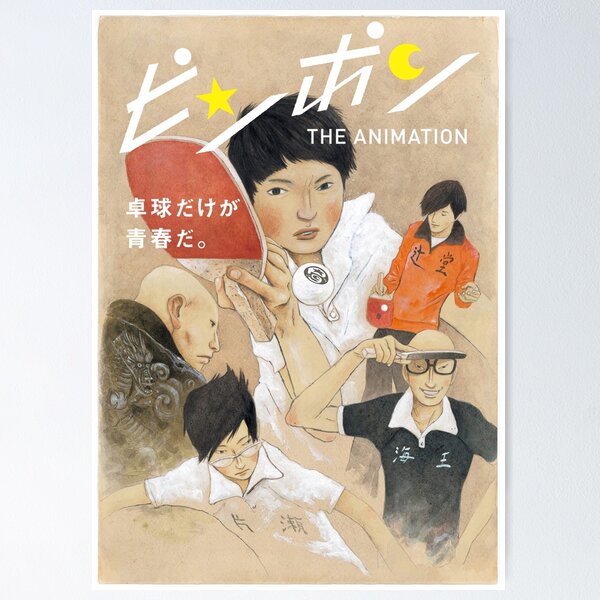 Ping Pong the Animation Poster for Sale by taroxstudio