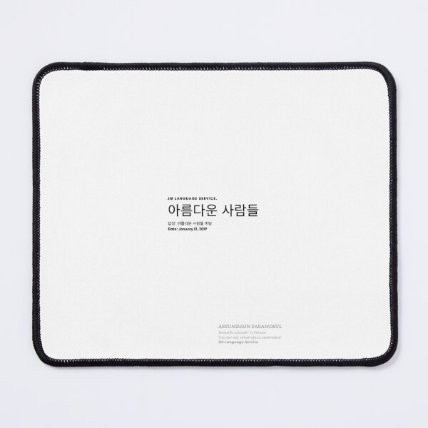 Item preview, JM's Korean Series 24_beautiful people designed and sold by JM Language Service.