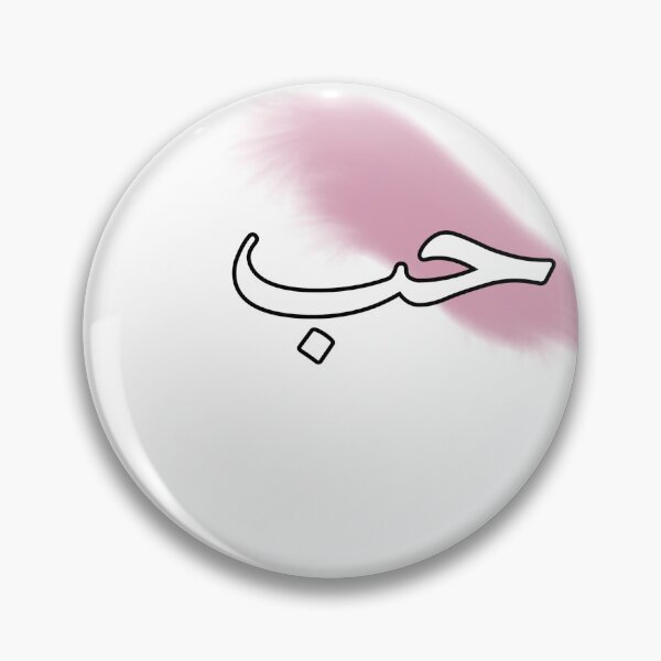 Item preview, love, sticker, arabic designed and sold by Seardcherries.