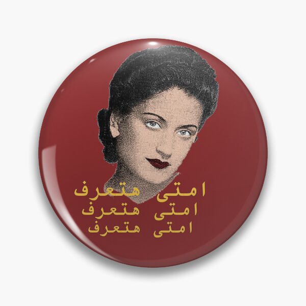 Item preview,  asmahan arabic music art designed and sold by Donya-Adel.