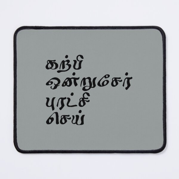 Item preview, Tamil Saying designed and sold by Mcneehenney.