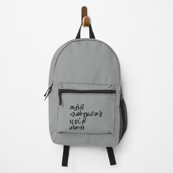 Item preview, Tamil Saying   designed and sold by Mcneehenney.