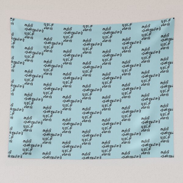Item preview, Tamil Saying   designed and sold by Mcneehenney.