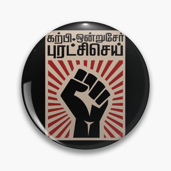 Item preview, Dr Ambedkar Revolution Slogan   designed and sold by Mcneehenney.