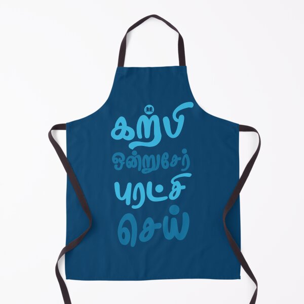 Item preview, Karpi Ondru Ser Puratchi Sei study do for designed and sold by Mcneehenney.