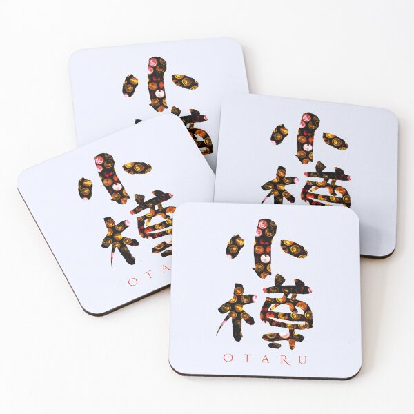 Item preview, Otaru in Japanese characters designed and sold by BigCreation.