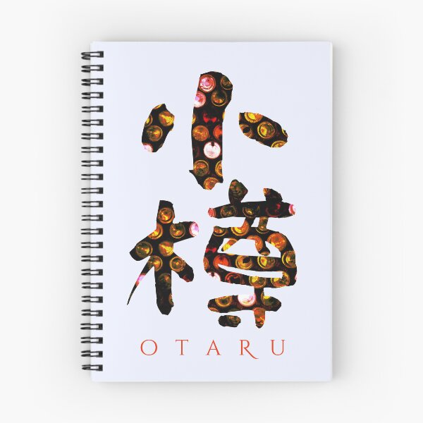 Item preview, Otaru in Japanese characters designed and sold by BigCreation.