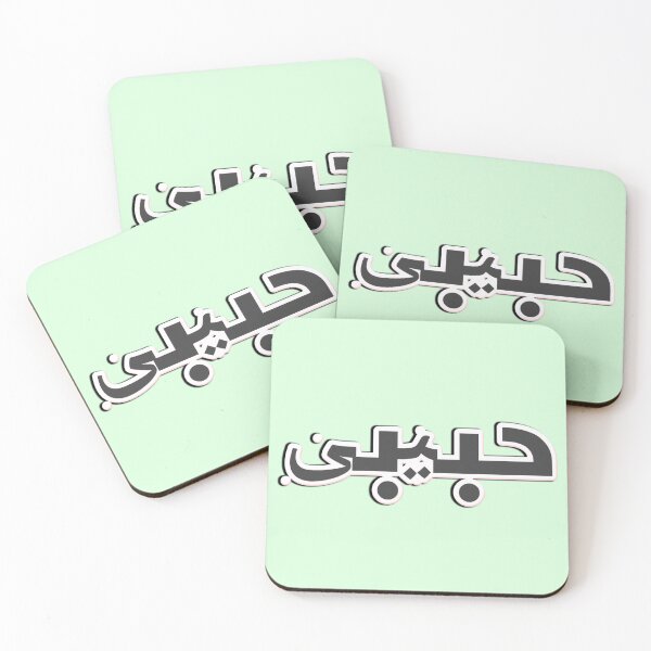 Item preview, Habibi designed and sold by Galaxypoint.
