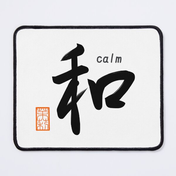 Item preview, 和 -Calm- designed and sold by AtelierJasmine.