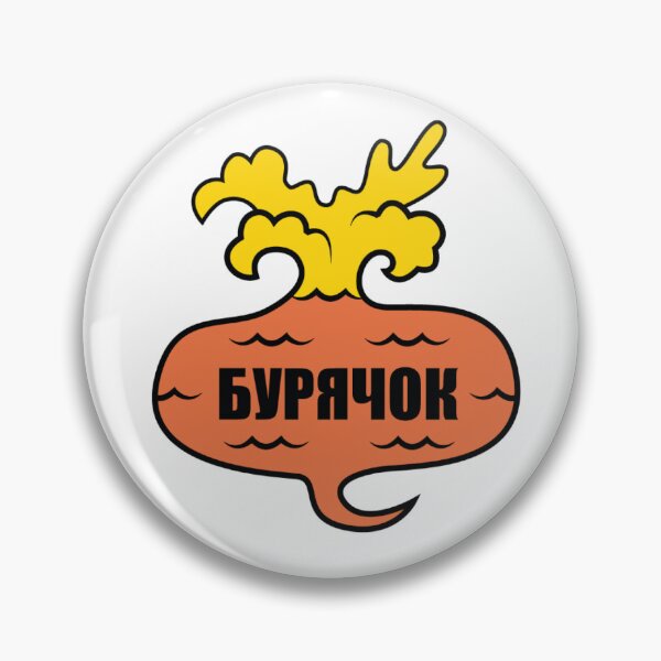 Item preview, beet designed and sold by Іра Цоба.