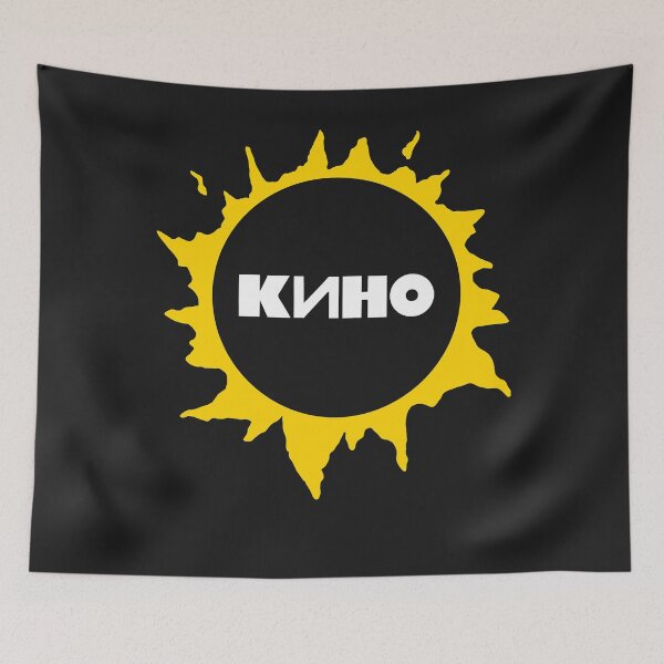 Item preview, Viktor tsoi   sun classic t shirt designed and sold by dreyathaa8555.