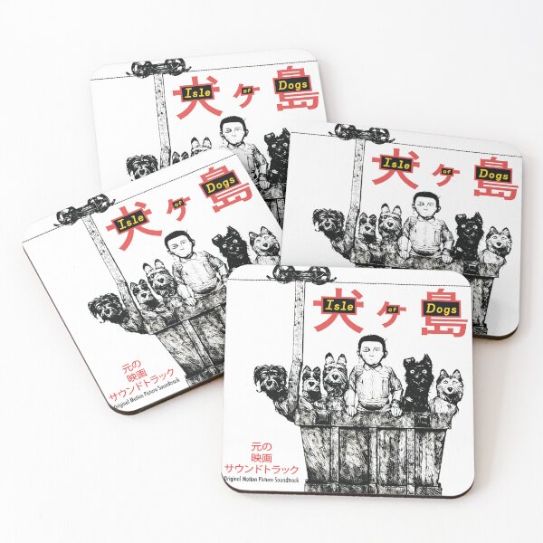 Item preview, Wes Anderson - ISLE OF DOGS: Album Cover - Print designed and sold by GeorgeBDesigns.