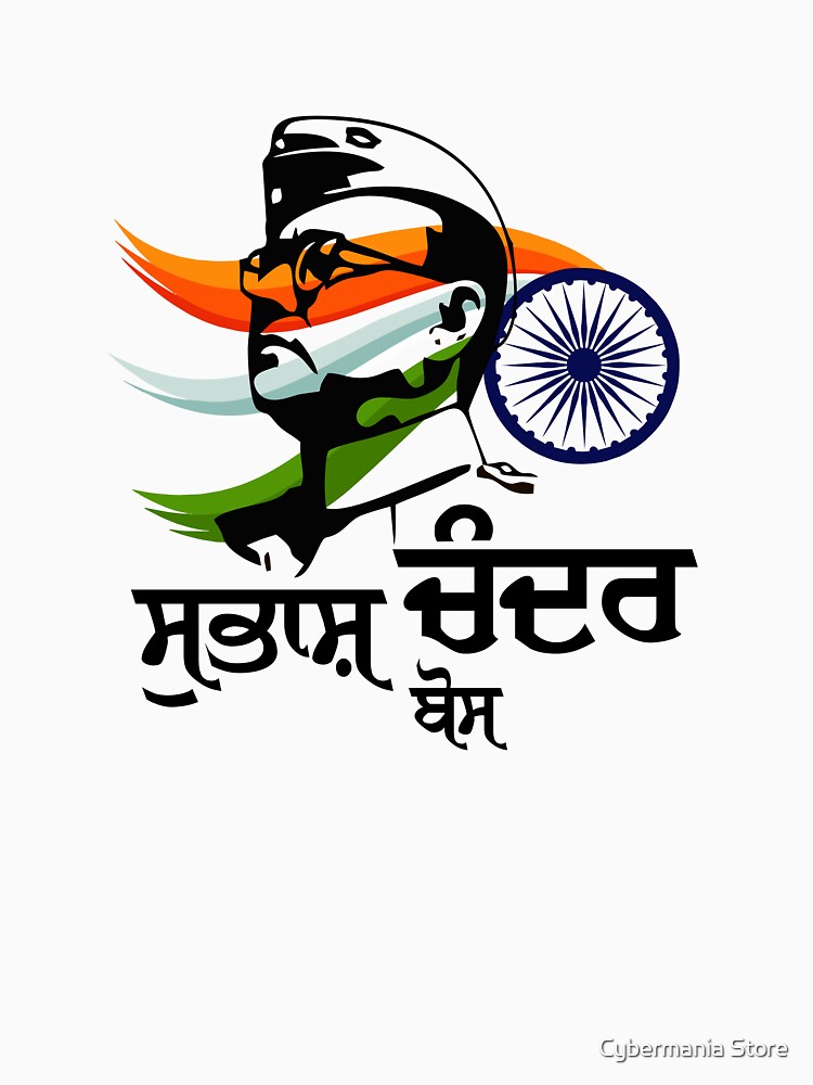 SUBHASH CHANDRA BOSE by bhagwantmba