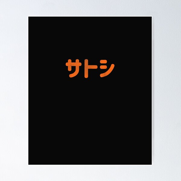 Item preview, Satoshi designed and sold by CRYPTO-CORNER.