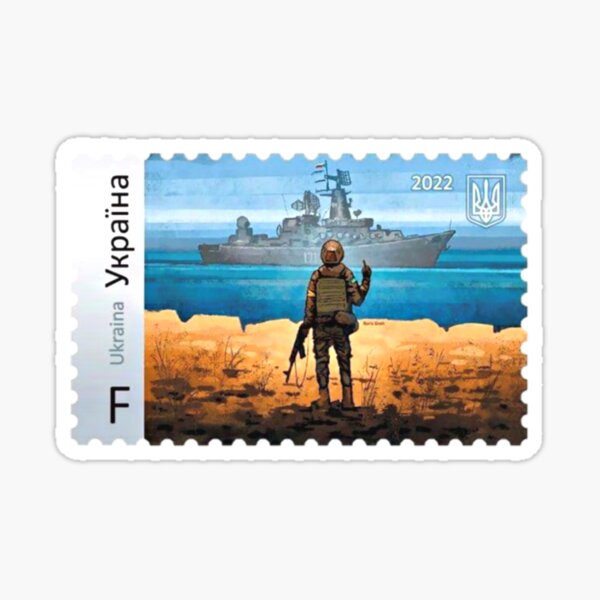 Ukrainian stamp 2022 | Ukraine stamp Sticker