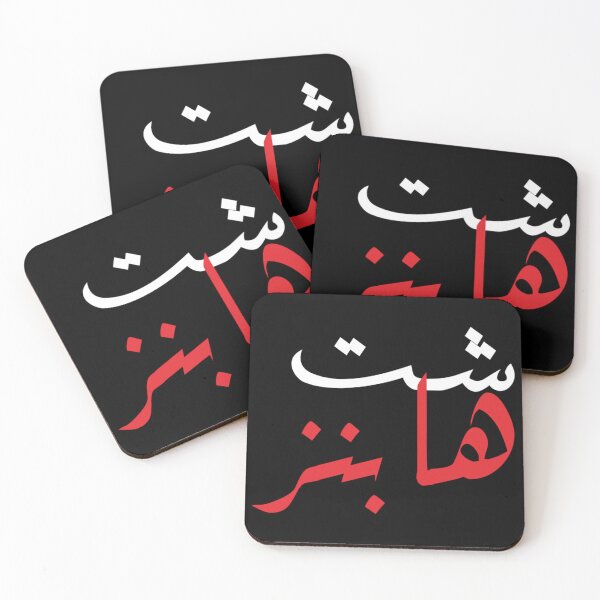 Item preview, Shit Happens in Arabic designed and sold by Anibal Davis.