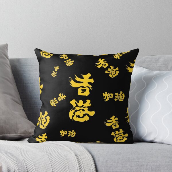 Item preview, Hong Kong Add Oil 香港 加油 designed and sold by ddworkshop.