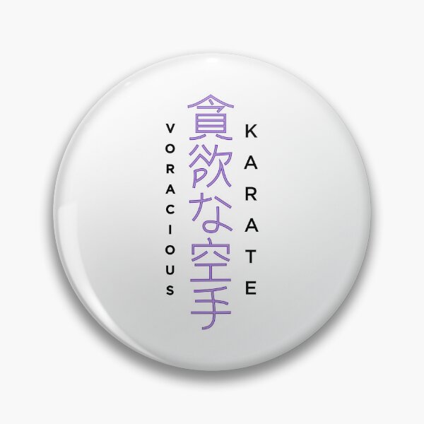 Item preview, Voracious Karate Kanji - White designed and sold by VoraciousKarate.