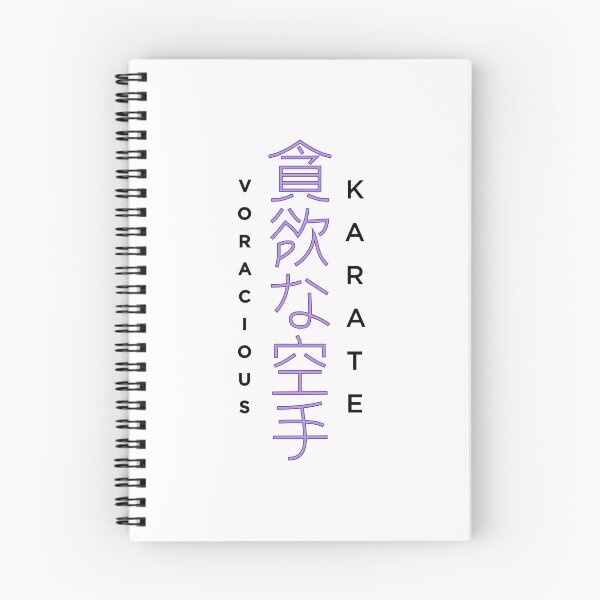 Item preview, Voracious Karate Kanji - White designed and sold by VoraciousKarate.