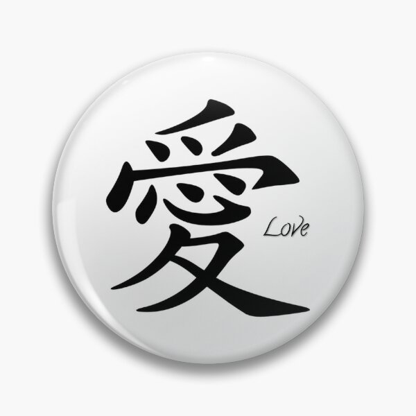 Item preview, Love character in Chinese designed and sold by The best online style shop.