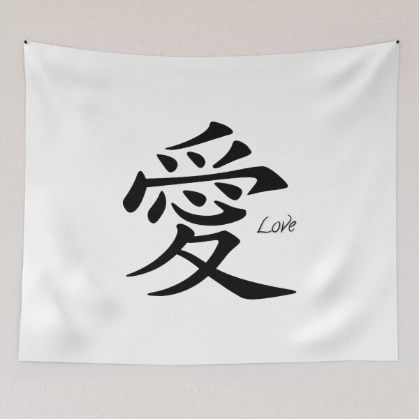 Item preview, Love character in Chinese designed and sold by The best online style shop.