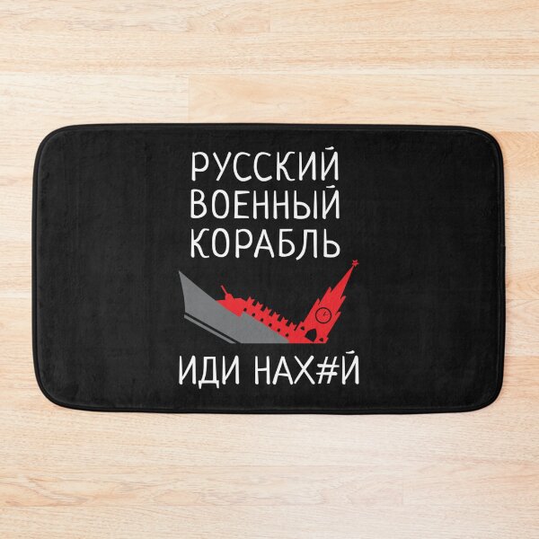 Item preview, Russian warship (white text, ru) Classic T-Shirt designed and sold by BorisDewald.