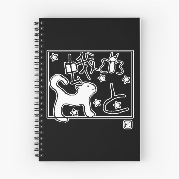 Artikelvorschau, Katze und Motte / Ga To: Kid Art Style entworfen und verkauft von BReinbold.