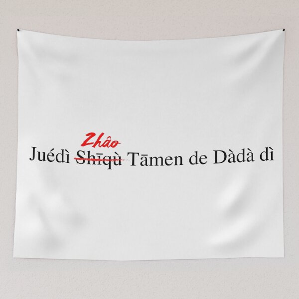 Item preview, Shiqu designed and sold by charles sapp.
