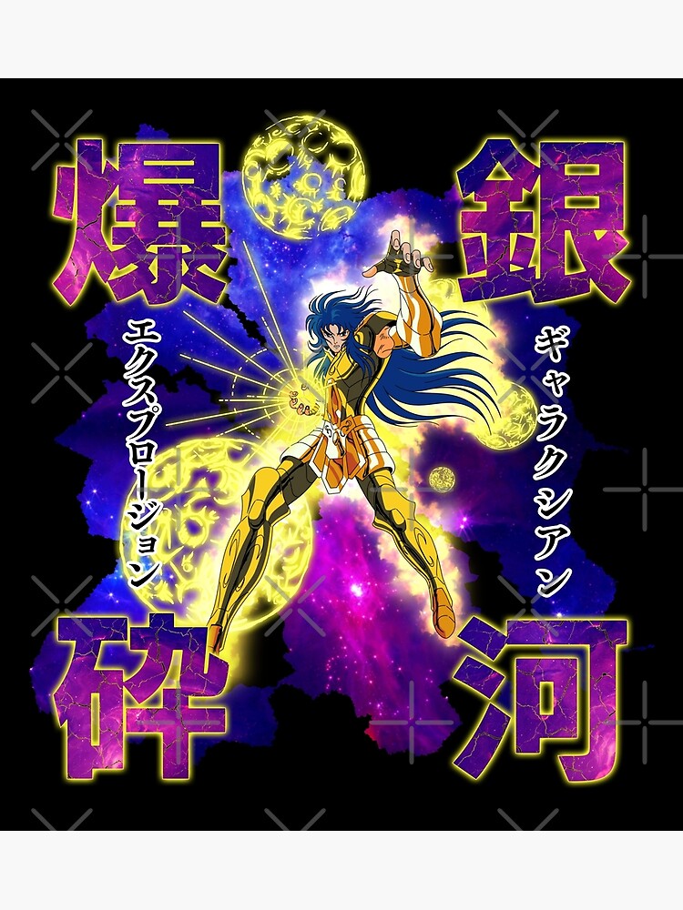 Gemini Saga Galaxian Explosion / 双子座のサガ Gemini Saga Galaxian Explosion / 双子座のサガ